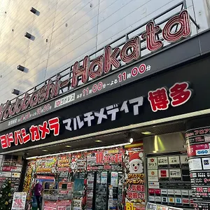 駅南うちやまビル1 아파트 후쿠오카