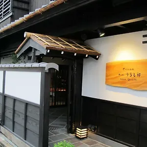 *** 旅館 京町家旅館さくら うるし邸 日本