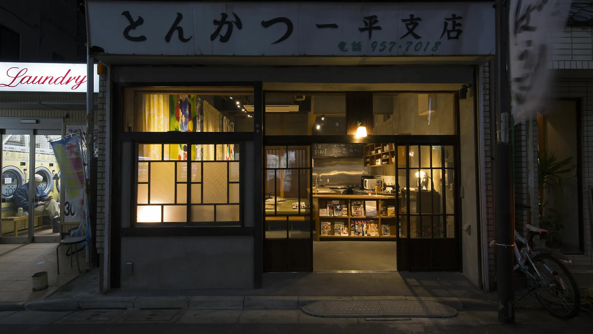 Guest house Sheena To Ippei Tokyo